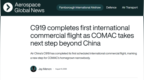 全球媒体聚焦｜C919国际首航 中国大飞机迈出国际航空运营新一步