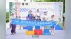 养能健氨基丁酸、DHA走进2026深圳KidsTrail夏季赛——儿童营养助力少年越野成长