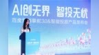 百度营销擎舵3.0与智能投放重磅发布，双擎驱动AI营销增长新范式