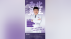 西北鼻王｜西安美莱刘照，28载匠心精研原生美鼻