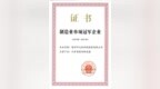 从拓荒者到“冠军企业”，元征科技以专注创新擎动全球汽车后市场