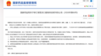 感冒灵正式纳入禁驾清单，国家药监局明确：服药期间不得开车