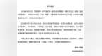酉阳县第一中学校发生学生坠楼事件，当地通报：未发现霸凌等情形
