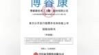 博睿康更新招股书、冲刺“脑机接口第一股”，上半年营收4634万元未盈利