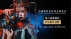2026年浙江省化妆摄影美发培训机构排行榜以及择校指南