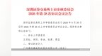 历经三轮问询、近九成营收来自境外，通则康威IPO迎考