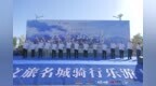  两千骑手贺兰山下竞速 文旅体融合赋能宁夏高质量发展