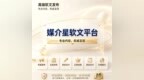 企业软文发稿需要注意什么？企业品牌推广有效媒体发稿渠道 推荐
