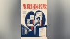 维健医药再闯港交所：一笔收购撑起的肾病专科药故事