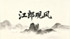 草根，为什么总能打动我们