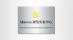 Masata新加坡科学研发中心升级，软硬实力协同发力，全链条严控研发质量