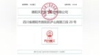 天元重工：IPO招股说明书注册稿披露 2026上半年营收2.32亿元