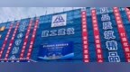 37天封顶！道里区建议街37号原拆原建刷新“道里速度”，49户居民离搬回新家又近了一步