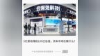 做“机器狗”的云深处，靠什么撑起41倍市销率？