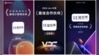 荣耀、vivo、OPPO开发者大会相继颁奖，益世界及旗下产品揽获多项年度荣誉