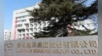 洛轴股份IPO：拟募资18亿