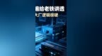 深科技重复三遍给老铁讲透：绑定两大存储大厂逻辑很硬