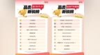 2026上半年时尚新商家销售翻倍 京东服饰美妆成新商增长核心渠道
