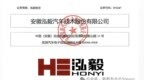 泓毅股份申购前瞻——奇瑞系汽配公司，门槛较低