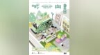 文化局公共圖書館《城與書》第43期出版