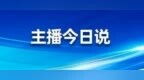一座零下三十度的城 凭什么让人心里滚烫？
