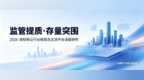 监管提质·存量突围｜2026商标转让行业格局及主流平台深度研判