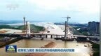 视频｜政策发力提效 推动经济持续向新向优向好发展