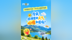 墨迹天气发布《天气与心理调节指南》 解读气象变化与情绪波动关联
