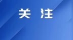 短期买房转售套取公积金，法院：违规须全额返还