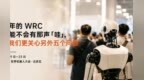世界机器人大会今年不一定「Wow！」，但有五个问题很值得关注
