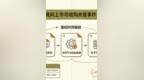 晚间5家重组公告集中落地，别把预案直接当成涨停密码