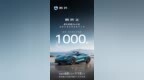 68万起 全系1604匹马力！腾势Z预售24小时 海内外订单破1000台