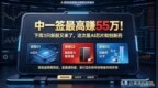 中一签最高赚55万！下周3只新股又来了，这次是AI芯片和创新药