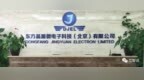 3年营收8.8亿、研发8.8亿，解析东方晶源的“硬核”账本