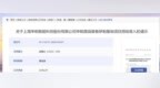 辛帕智能募投项目与关联交易存争议，曾折戟创业板