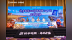快手电商“丰收中国·辽宁站”启动，百余商家携辽宁好货集中亮相