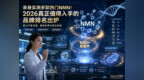 2026年NMN十大榜单：NMN哪个牌子好？实测数据深度测评