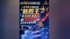 上市14天问鼎A股新股王：联讯仪器狂飙超1500%背后的光通信盛宴