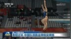 【第二十届亚运会】赛程过半 中国队领跑金牌榜奖牌榜