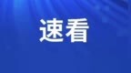 这里已经下雪