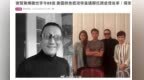 港媒：谢霆锋父亲谢贤去世，享年89岁