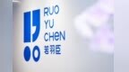 若羽臣获IPO备案：上半年营收23亿，净利1.7亿 朗姿套现8亿
