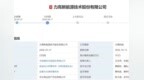 力高新能IPO：总经理刘勇被问询，曾获4300万元股权激励