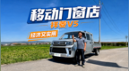 ​经济实用的双排小货车 祥菱V5成门窗商户的好搭档