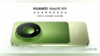华为Mate 90系列正式官宣，华为云空间助你换机无忧、假期轻松拍