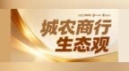 东莞银行：去年来多名董事辞任，董事长不再兼执行董事