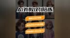 2026年好用的英语学习打卡APP推荐，6款实测横评