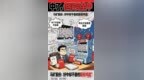 马矿股份：今年最容易中的新股，也是今年最让人纠结的“鸡肋”