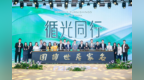 循光同行 共生新境 ｜七大战略重构家居产业新生态 ——2026全球合作伙伴盛典完满结束