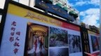 庆祖国华诞 颂时代华章 中央大街国庆主题摄影作品特展启幕